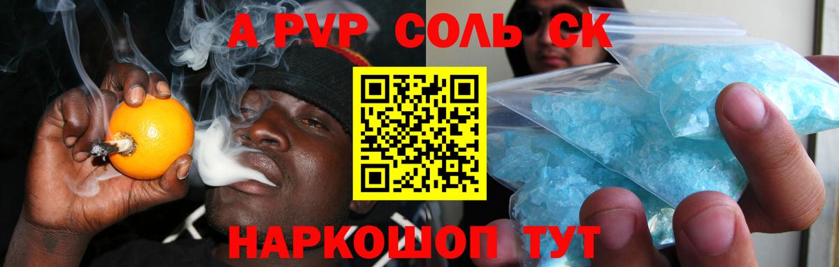 Кострома  Alpha PVP Crystall  Вход с VPN  Alpha PVP  A PVP VHQ  Alpha PVP Crystall 