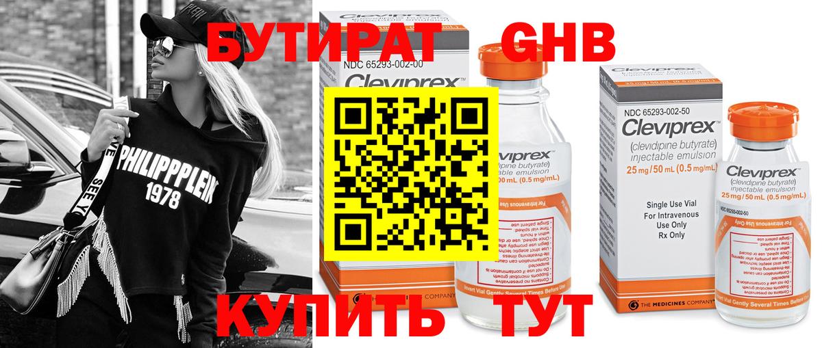 БУТИРАТ вода  Бутират  Кострома  Вход с VPN 