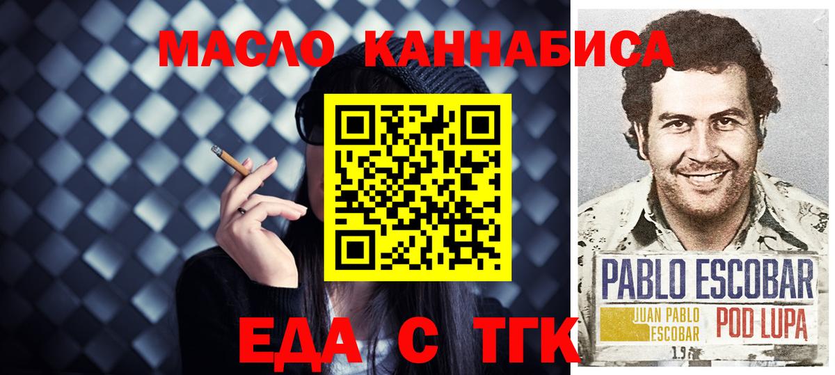 Еда ТГК марихуана Кострома