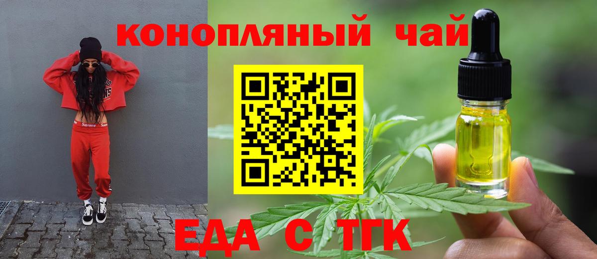 Кострома  Еда ТГК конопля  Вход с VPN 
