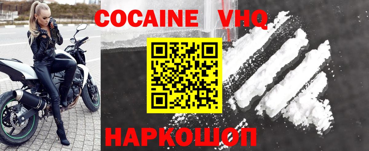 COCAIN Columbia Кострома