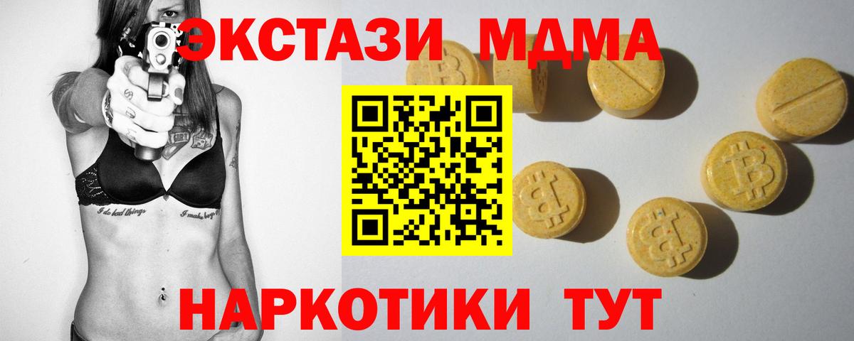 Экстази  Ecstasy 99%  Ecstasy mix  Вход с VPN  где можно купить наркотик  Кострома 