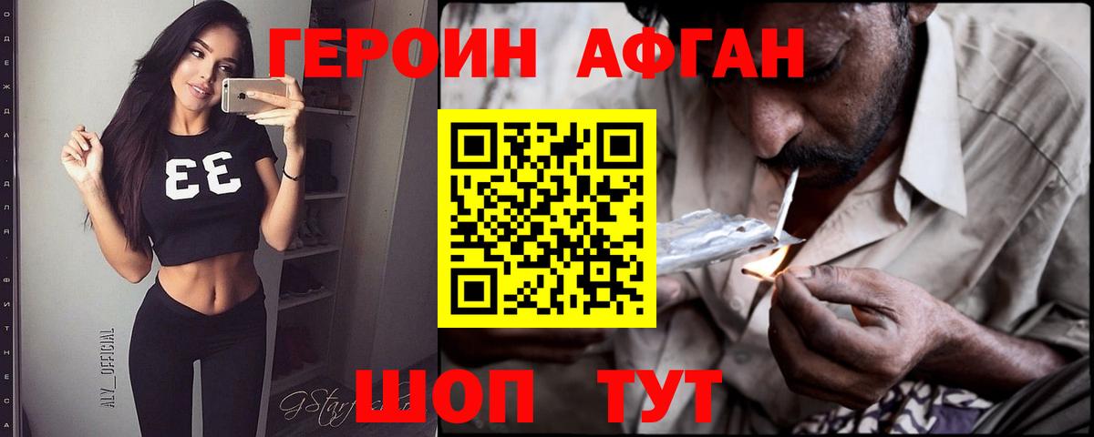 Героин хмурый  Вход с VPN  Кострома 