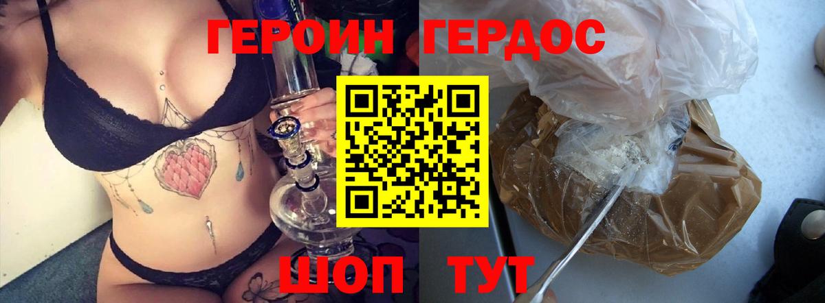 ГЕРОИН VHQ Кострома