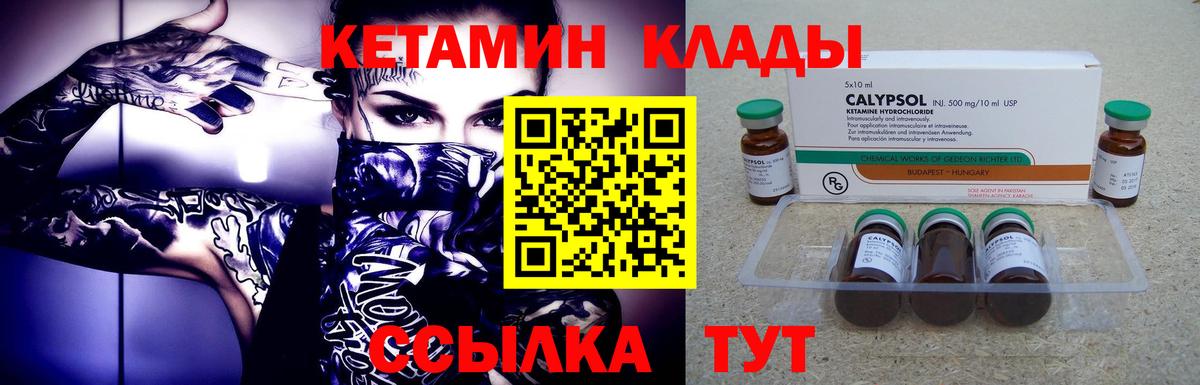 Кострома  КЕТАМИН ketamine  kraken tor  Вход с VPN 
