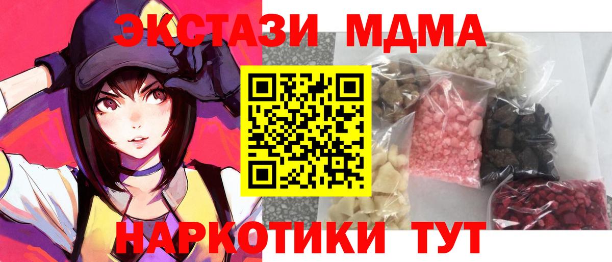 MDMA молли  МДМА  MDMA crystal  Кострома  Вход с VPN 