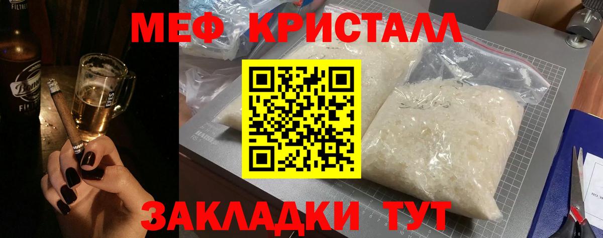 МЕФ мука  Мефедрон VHQ  МЕФ  Вход с VPN  Кострома 