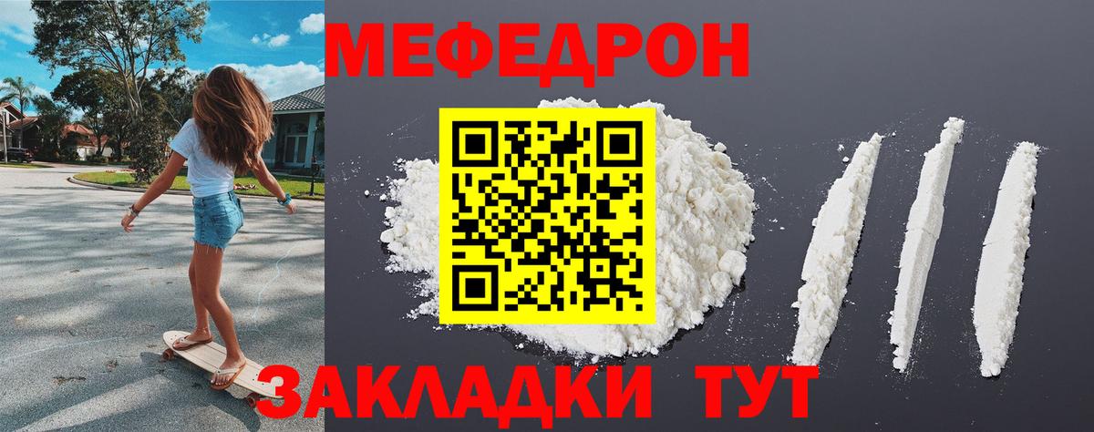МЕФ мука Кострома