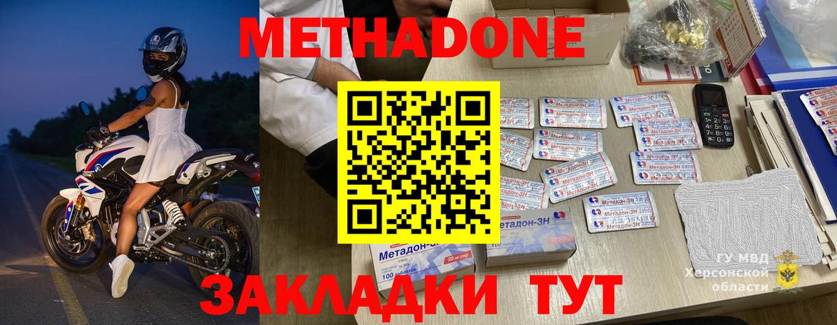Метадон белоснежный Кострома