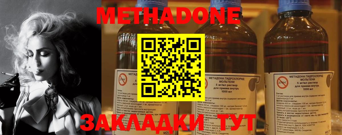 Кострома  Метадон белоснежный  МЕТАДОН VHQ  darknet как зайти  Вход с VPN 