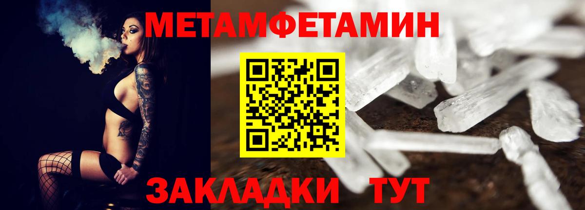 Кострома  МЕТАМФЕТАМИН Декстрометамфетамин 99.9%  Вход с VPN 