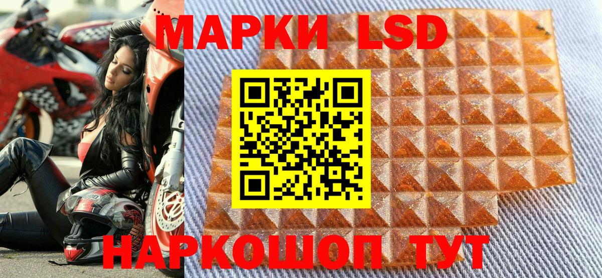 Наркотические марки 1,5мг Кострома