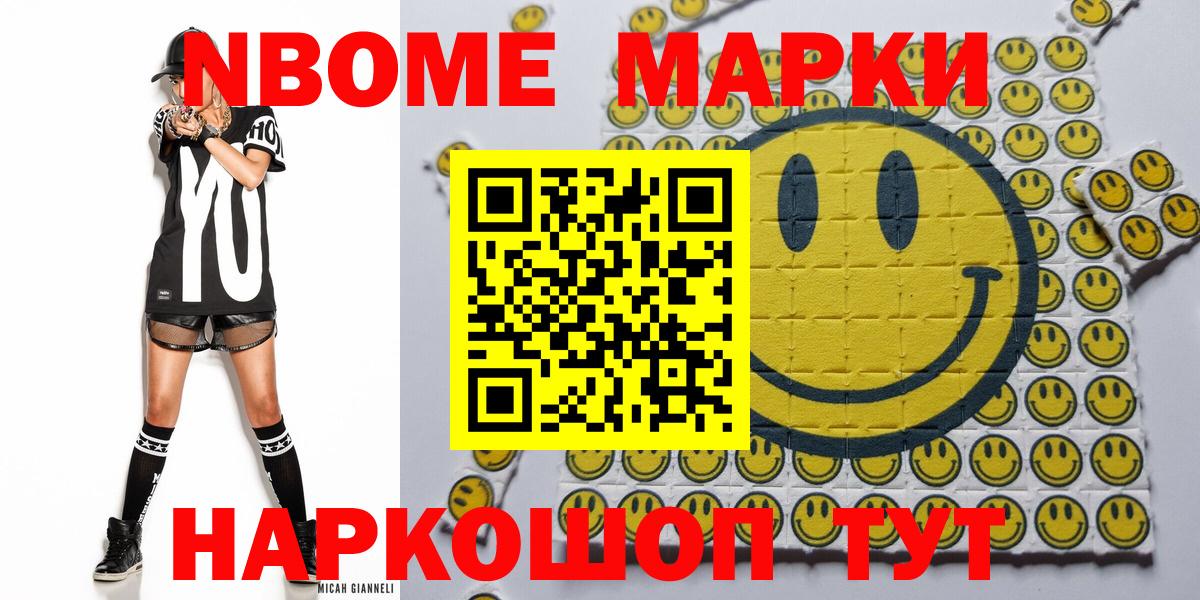 Наркотические марки 1,5мг  Вход с VPN  Кострома 
