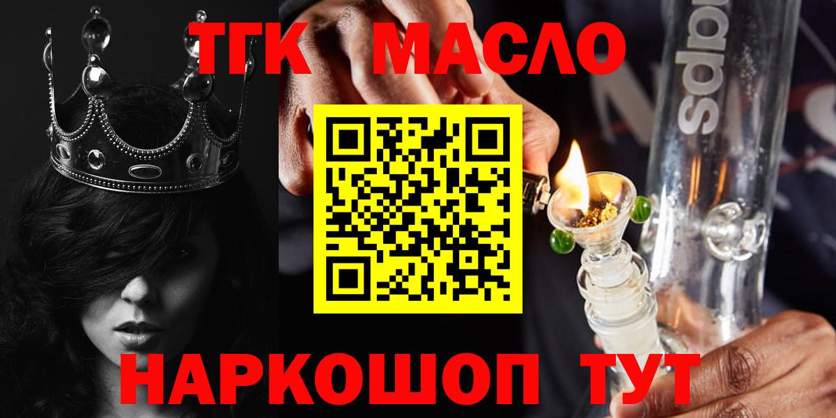 цены   Вход с VPN  Кострома  Дистиллят ТГК THC oil 
